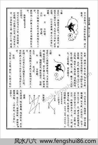 道法手诀罡步密谱