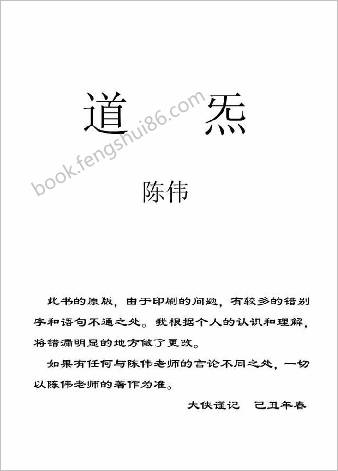 《道的养生学科学的內功_[美]张绪通博士_四川大学出版社1995年》