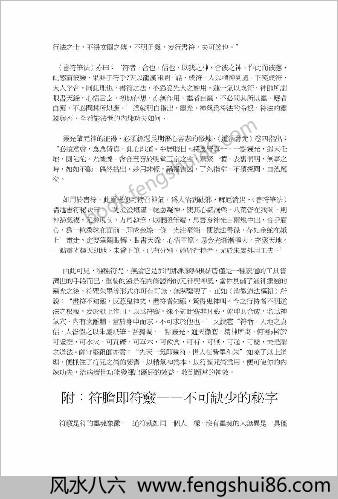 道门筑基功法 道门筑基功法