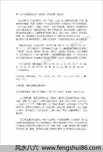 道门筑基功法 道门筑基功法