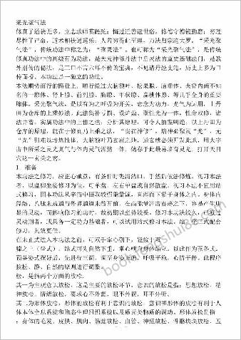 释解阴宅镇破大全