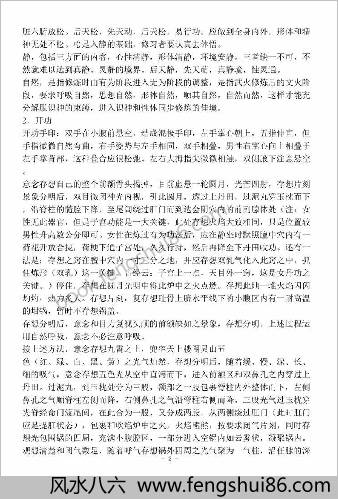 释解阴宅镇破大全