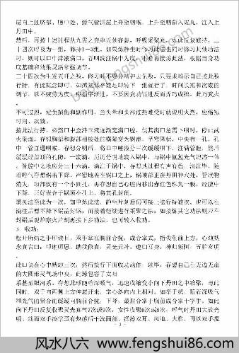 释解阴宅镇破大全