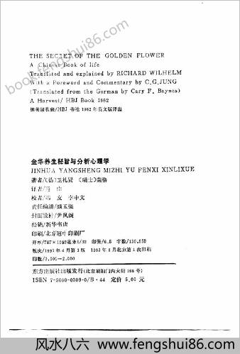 金猫食鼠
