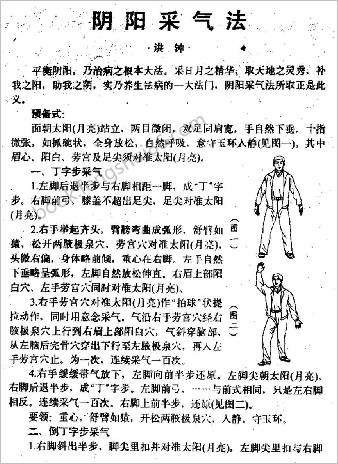 玄空阳宅推断实用技艺.陈仲易