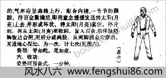 玄空阳宅推断实用技艺.陈仲易