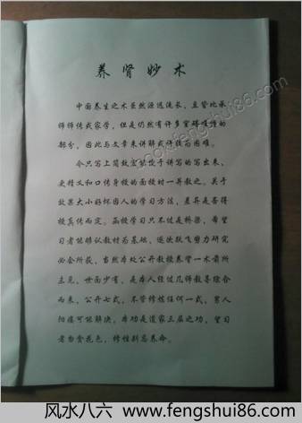 雄功—男性性气功