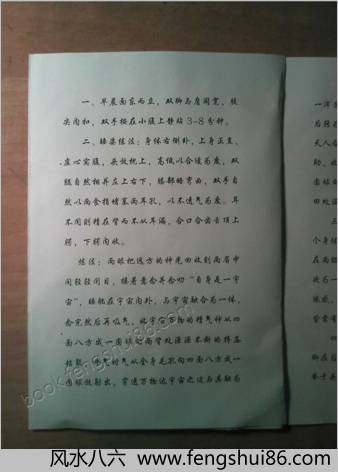 雄功—男性性气功
