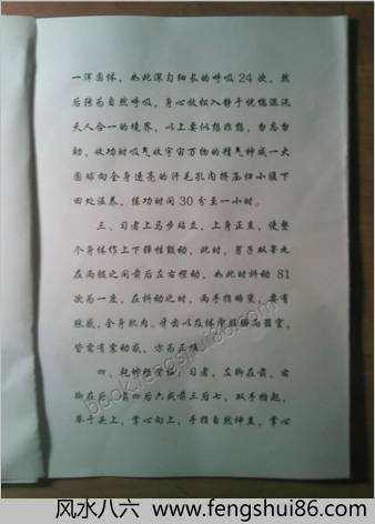 雄功—男性性气功