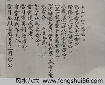 震阳子内丹法诀