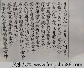 震阳子内丹法诀