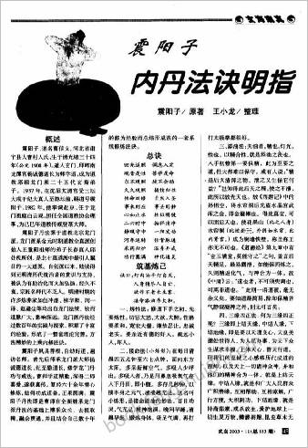 灵语现真