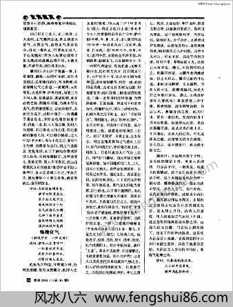 灵语现真