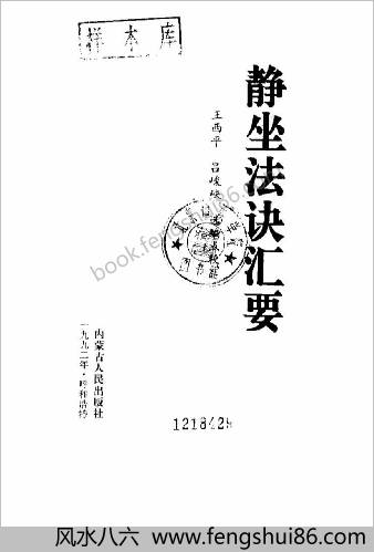 面相过三关