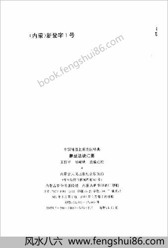 面相过三关