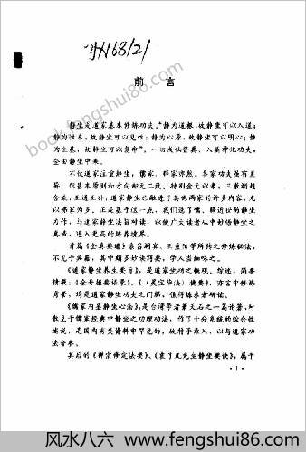 面相过三关
