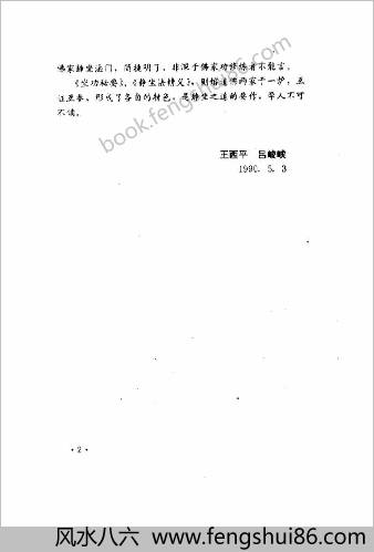 面相过三关
