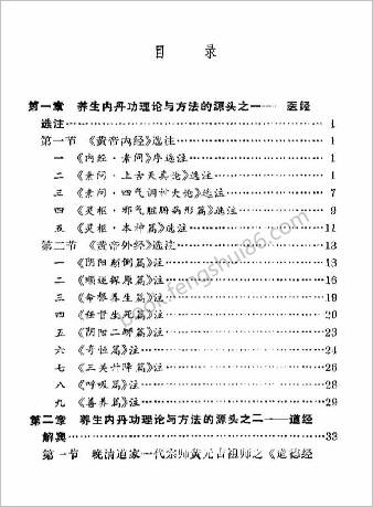颠倒之术.梅自强
