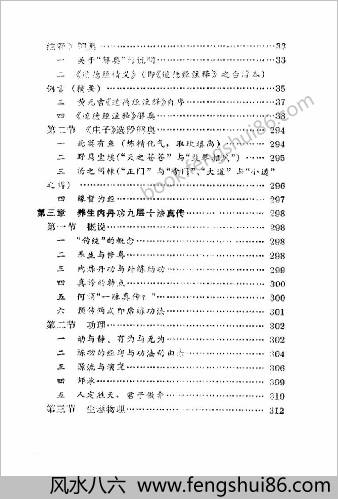 颠倒之术.梅自强