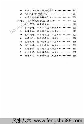 颠倒之术.梅自强