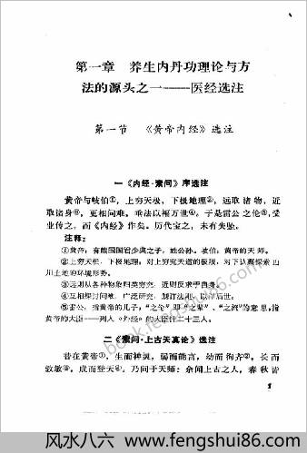 颠倒之术.梅自强