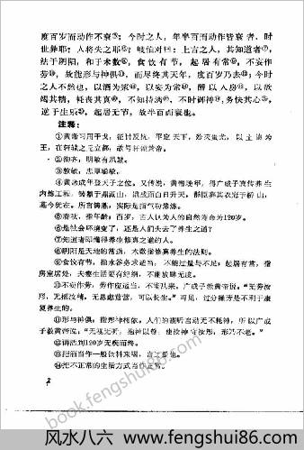 颠倒之术.梅自强