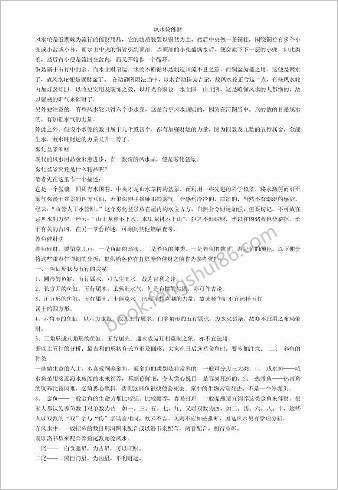风雷教子