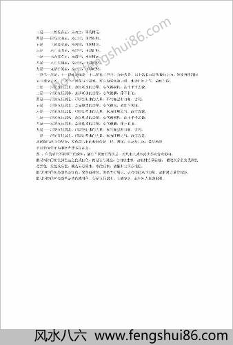 风雷教子