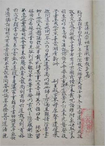 飞剑记