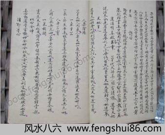 飞剑记