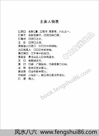 飞星紫微斗数