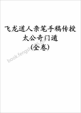 马家气功.马春
