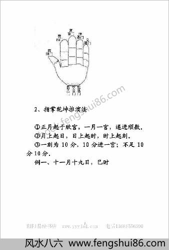 马家气功.马春