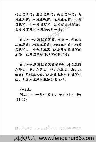 马家气功.马春