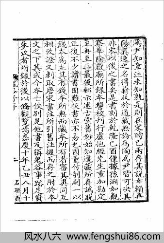 鬼谷子本经阴符七术 鬼谷子本经阴符七术