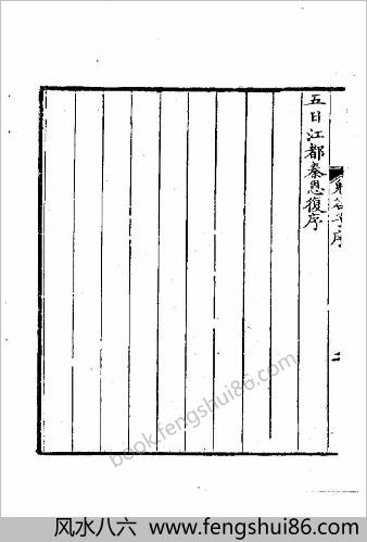鬼谷子本经阴符七术 鬼谷子本经阴符七术