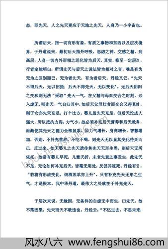 鸿蒙丹法秘笈