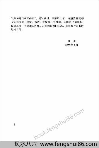 龙门派玄门心易