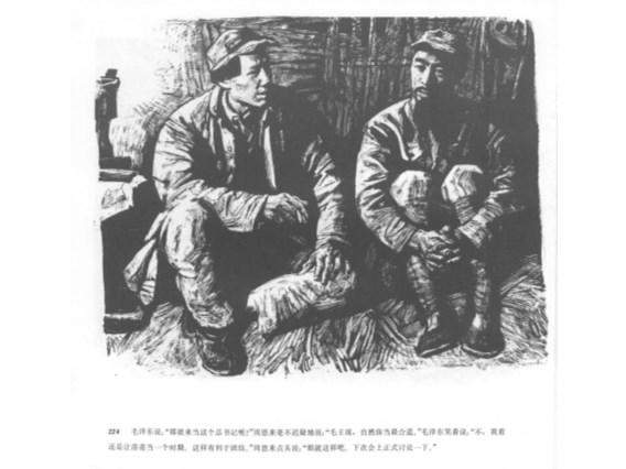 地球的红飘带__上06