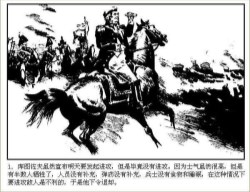 战争与和平__下
