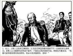 战争与和平__下