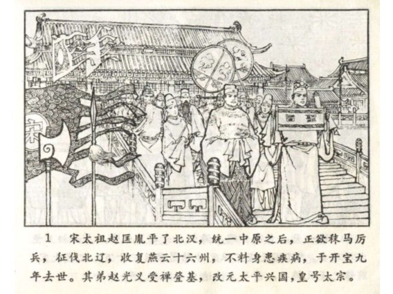 杨家将-河南版_02杨七郎打擂