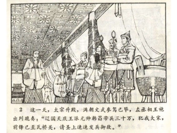 杨家将-河南版_02杨七郎打擂