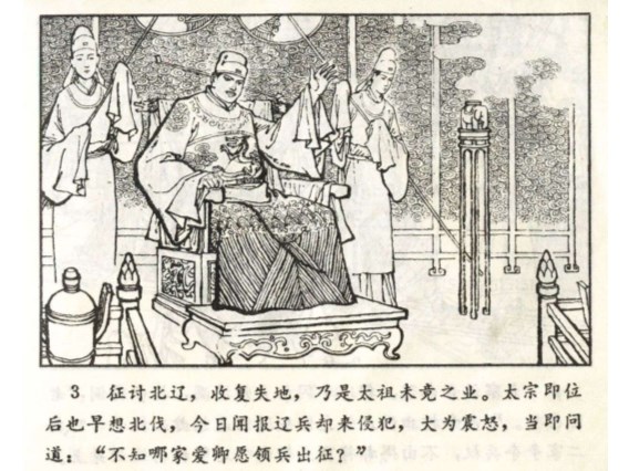杨家将-河南版_02杨七郎打擂