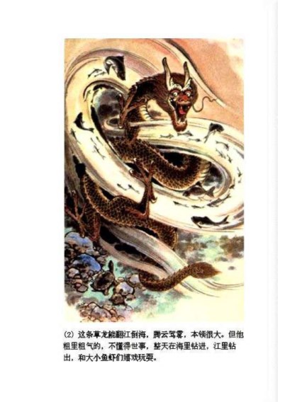西湖民间故事_02玉泉