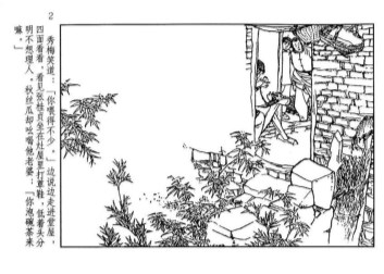 山乡巨变_03