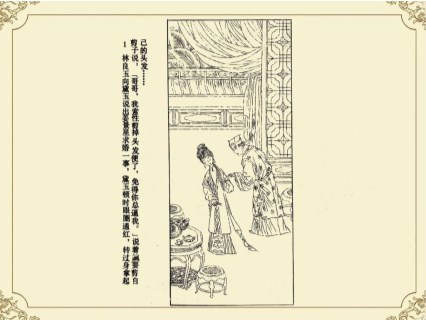 后红楼梦_03