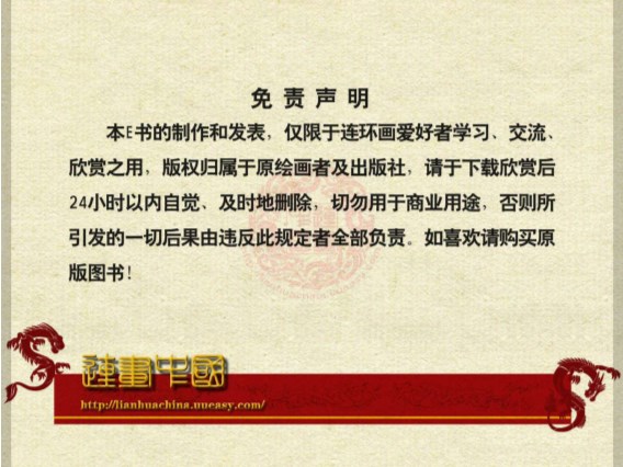 太平天国故事_03建都天京