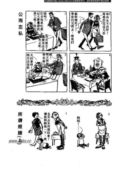 老夫子_04