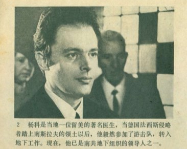 黑名单上的人_04地下印刷所